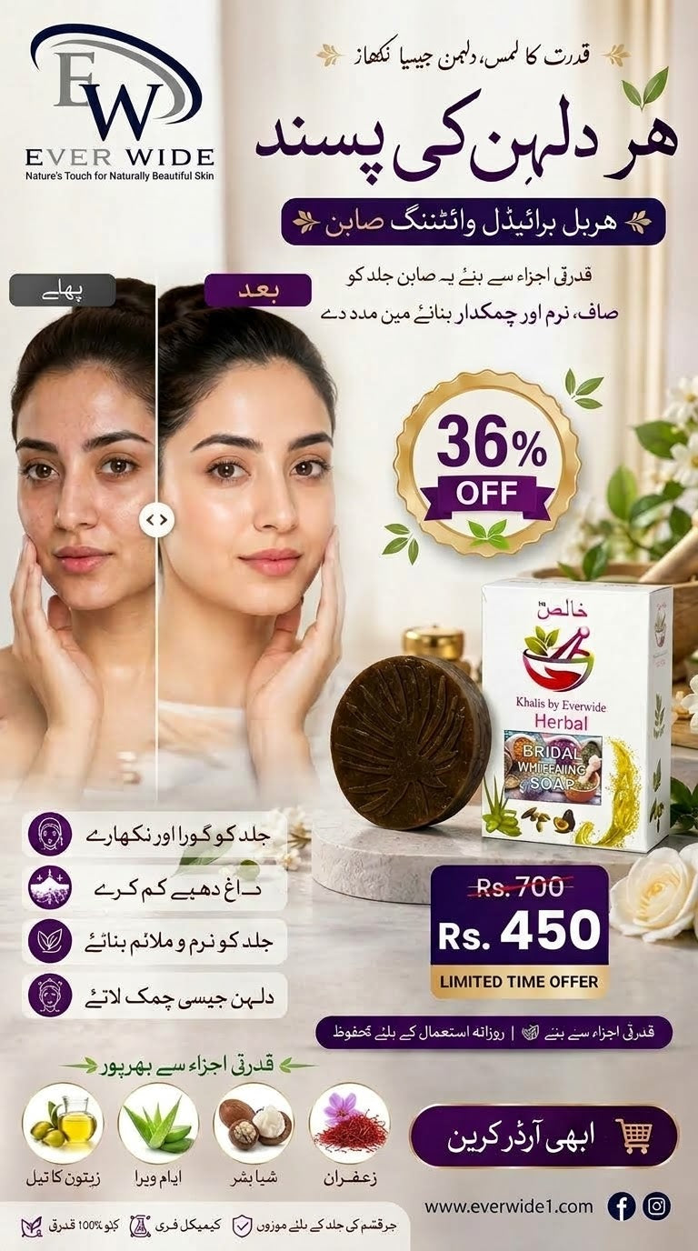 Herbal Bridal whitening Soap